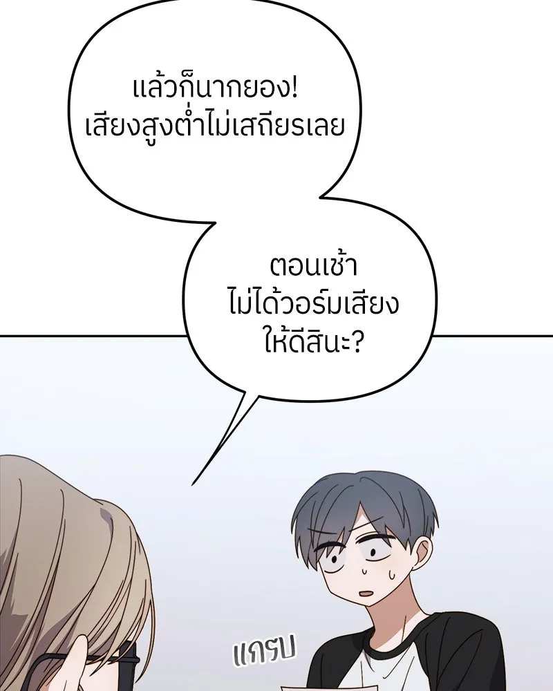 ย้อนเวลามาเป็นมักเน่ ตอนที่ 25 รูปที่ 47