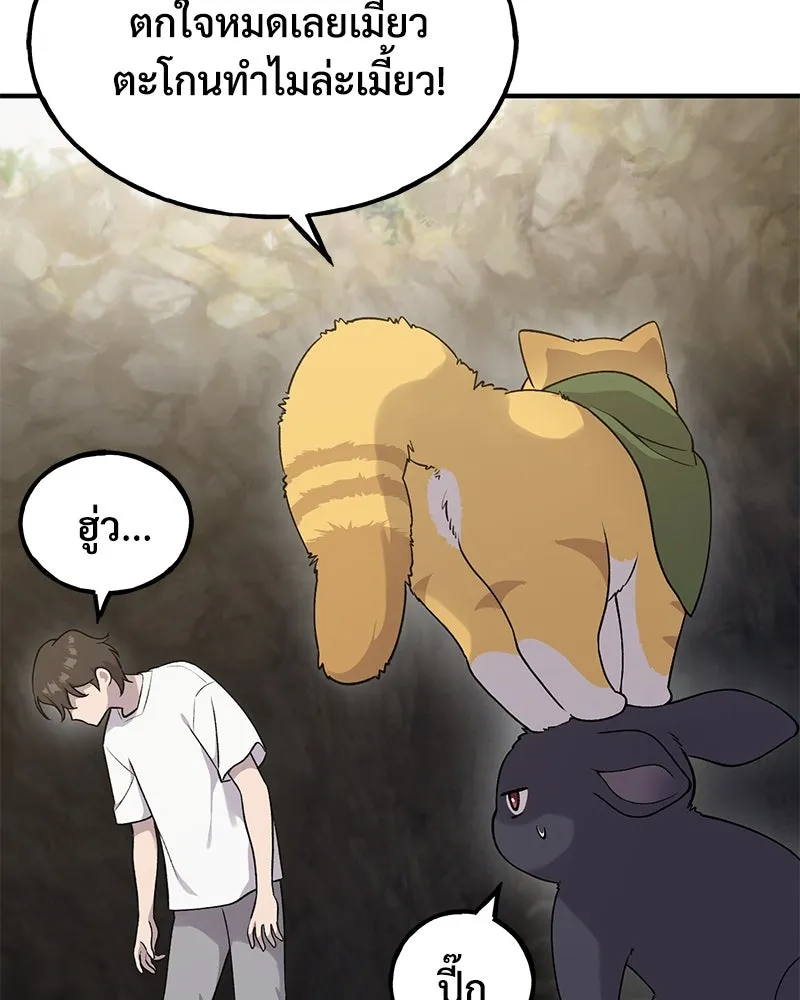 ปลูกผักพิชิตหอคอย ตอนที่ 16 รูปที่ 134