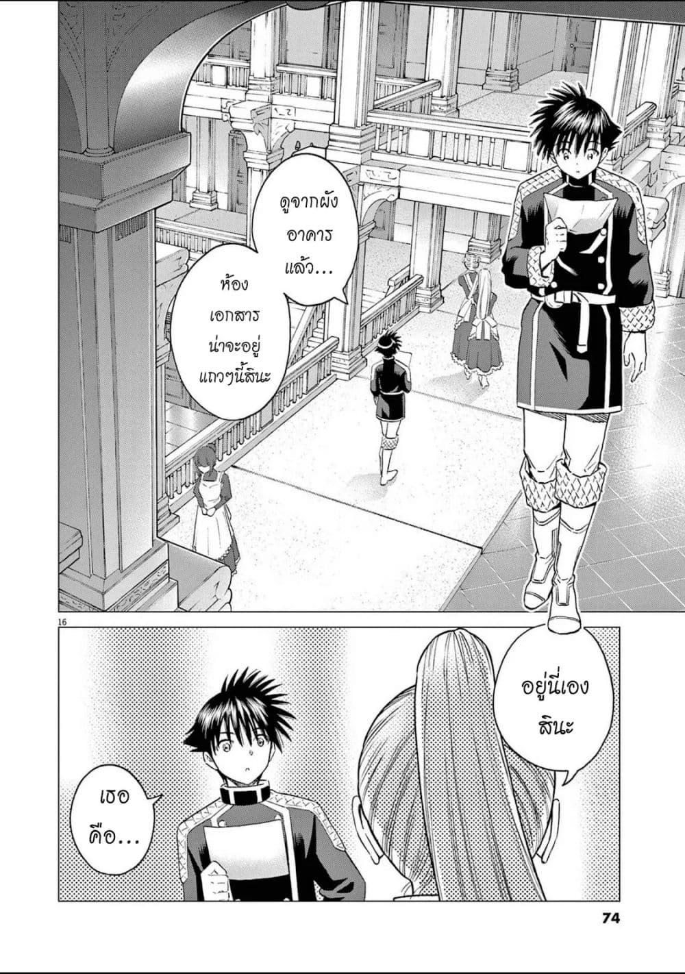 Manga-lc-com อ่านมังงะ อ่านการ์ตูน ออนไลน์ ฟรี Ato Muika de Horobiru Gakeppuchi Kokka no Harem ni Shoukan sareteshimatta ตอนที่ 1 2 3 4 5 6 7 8 9 10 11 12 13 14 ฟรี ไม่มีโฆษณา Manga-lc - อ่าน มังงะ อ่าน การ์ตูน ออนไลน์ อ่านมังงะ ฟรี