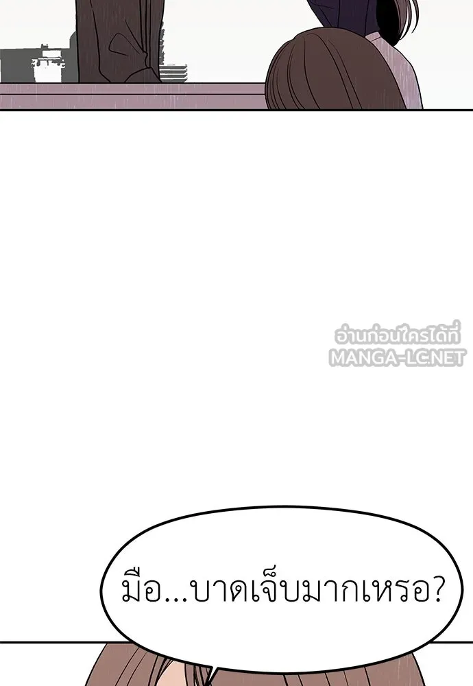 ถ่านไฟเราไม่เก่าเลย ตอนที่ 25 รูปที่ 18