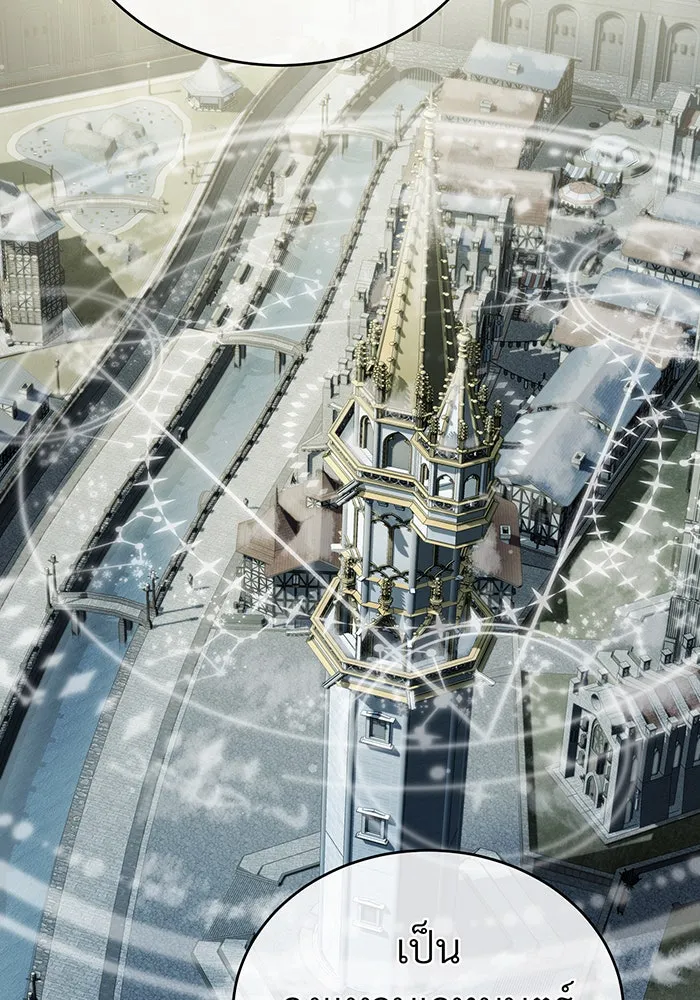 จอมเวทเกิดใหม่ในรอบ 66666 ปี ตอนที่ 70 รูปที่ 59