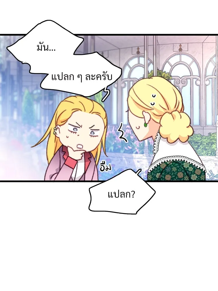 Bring the Love ตอนที่ 109 รูปที่ 44