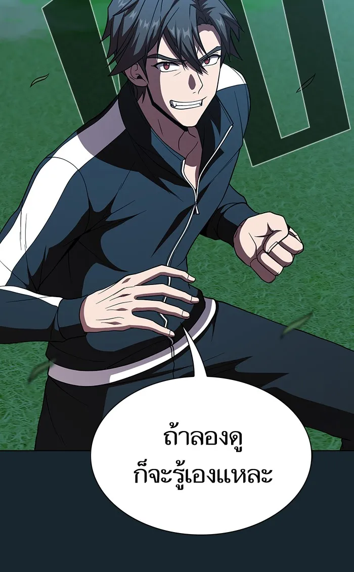 ผู้เล่นขั้นเทพแห่งหอคอยฝึกสอน ตอนที่ 68 รูปที่ 64