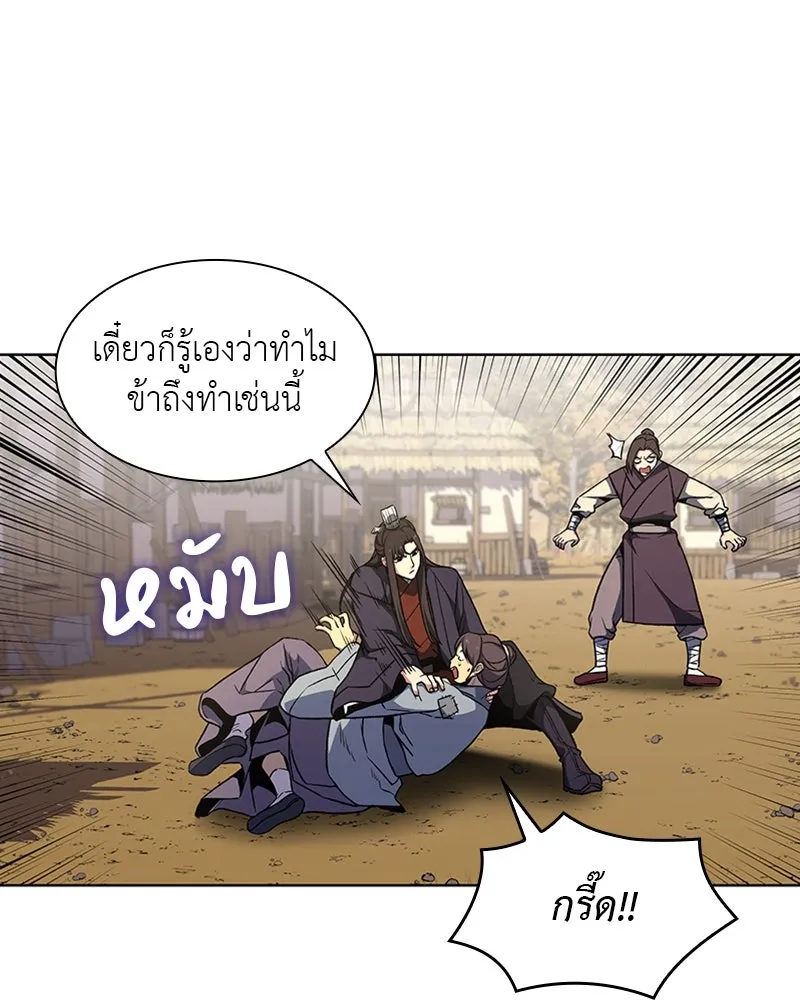 เกิดอีกทีเป็นว่าที่ประมุขลัทธิมาร ตอนที่ 10 รูปที่ 31