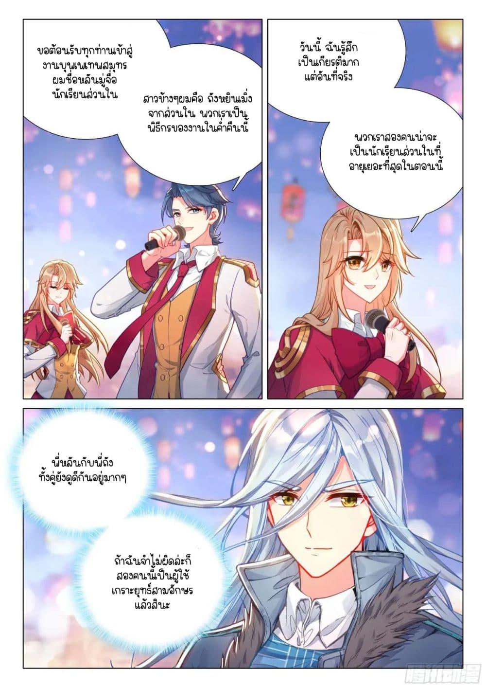 Manga-lc-com อ่านมังงะ อ่านการ์ตูน ออนไลน์ ฟรี Douluo Dalu 3 The Legend of the Dragon King ตอนที่ 1 2 3 4 5 6 7 8 9 10 11 12 13 14 ฟรี ไม่มีโฆษณา Manga-lc - อ่าน มังงะ อ่าน การ์ตูน ออนไลน์ อ่านมังงะ ฟรี