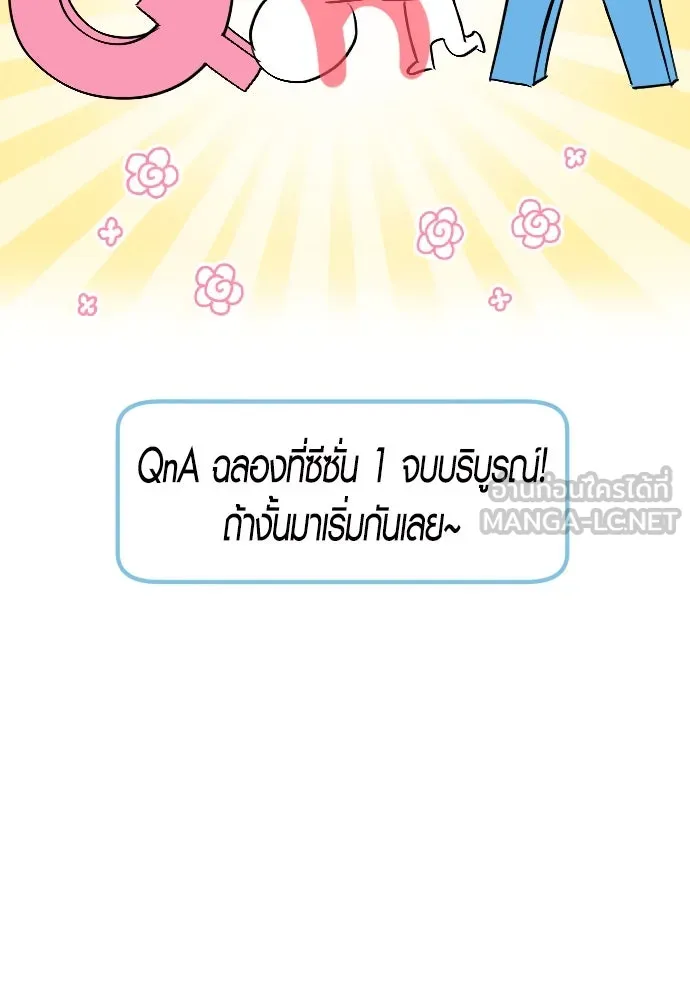 รักกันคนละครึ่งทาง ตอนที่ รีวิว (ซีซัน 1) รูปที่ 6