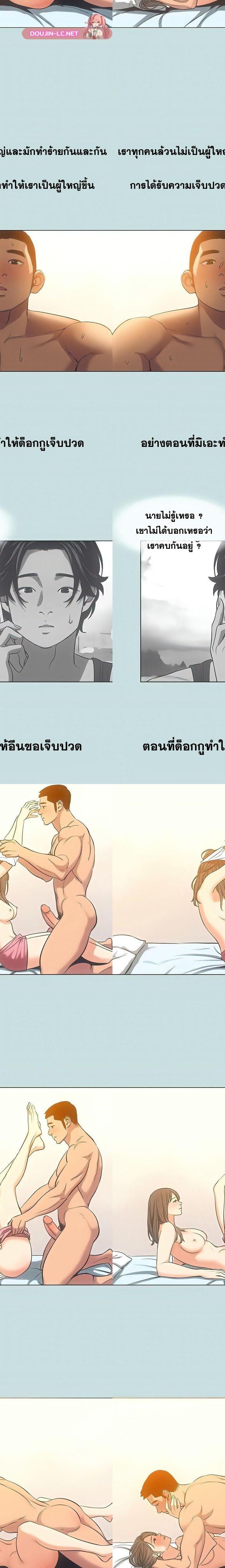 Summer Vacation ตอนที่ 115 13