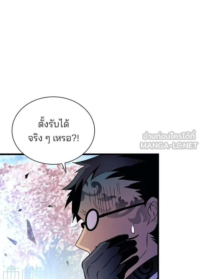 Villain to kill ตอนที่ 170 รูปที่ 58