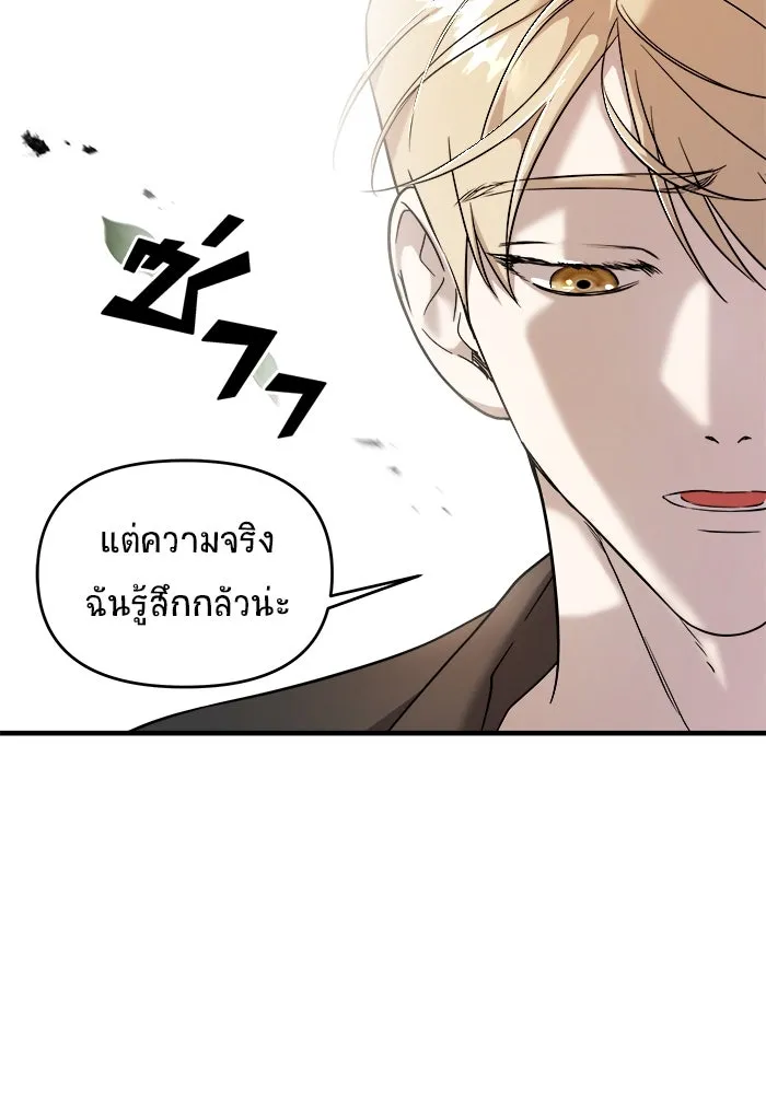 วายร้ายก็อยากมีรัก ตอนที่ 7 รูปที่ 115