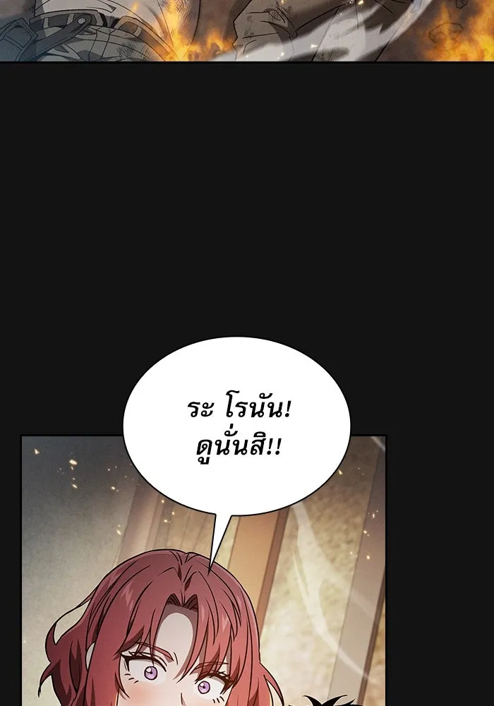 นักดาบอัจฉริยะจากอะคาเดมี ตอนที่ 24 รูปที่ 116