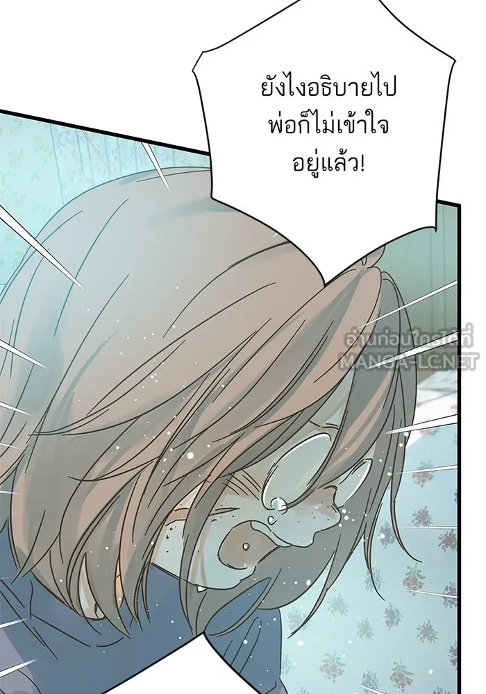 ฉันมันร้าย หรือเพราะโลกไม่น่ารัก ตอนที่ 162 รูปที่ 21