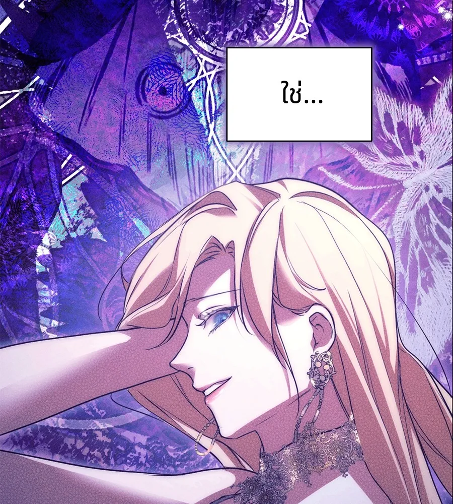 ทางหลุดพ้นของนักบุญลวง ตอนที่ 6 รูปที่ 77