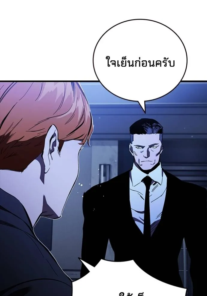 มหาสงครามคนแกร่ง ตอนที่ 24 รูปที่ 124