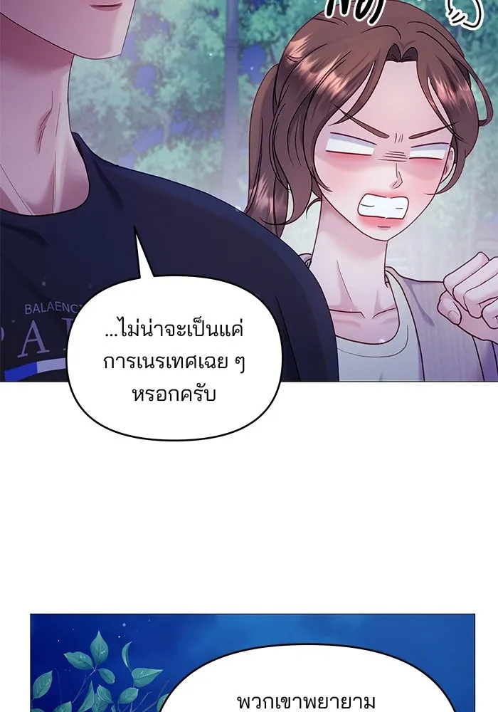 คู่มือคว้าหัวใจนายตัวร้าย ตอนที่ 20 รูปที่ 71