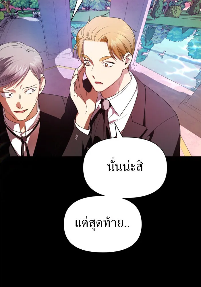 ชิงชีวิตพลิกลิขิตชะตา ตอนที่ 58. ไม่รับฟ้อง รูปที่ 98