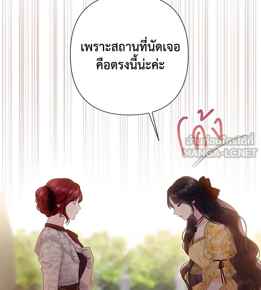 บาสเตียน ตอนที่ 35 รูปที่ 87