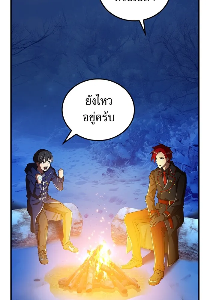 ฮันเตอร์สกิลโกง ตอนที่ 20 สุโอ มาโคโตะ รูปที่ 103