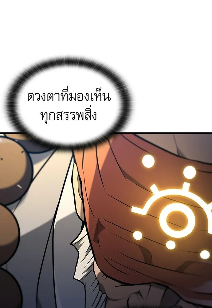 นักล่าฆ่าเพื่อรอด ตอนที่ 22 รูปที่ 16