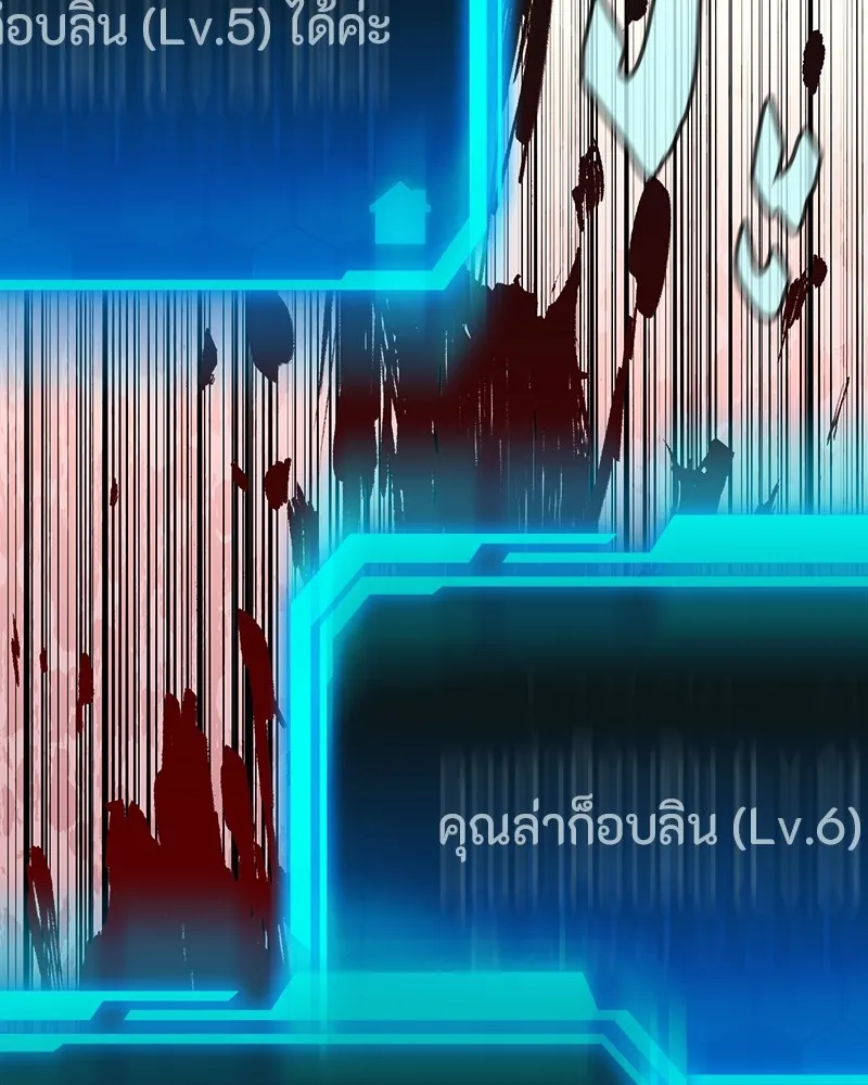 โทษที พื้นที่นี้ห้ามออก ตอนที่ 2 รูปที่ 229