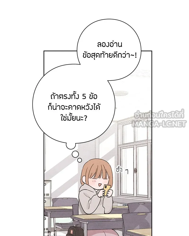 เป็นวัยรุ่นมันเหนื่อย ตอนที่ 13 รูปที่ 75