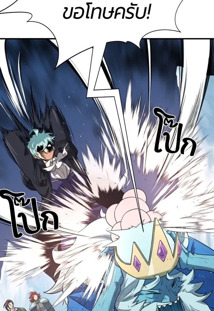 ยอดสถาปนิกผู้พิทักษ์อาณาจักร ตอนที่ 176 รูปที่ 14