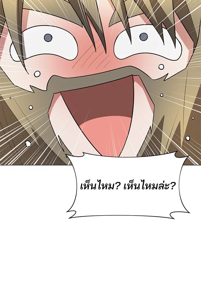 อะคาเดมีนี้เห็นทีจะเจ๊ง ตอนที่ 78 รูปที่ 79