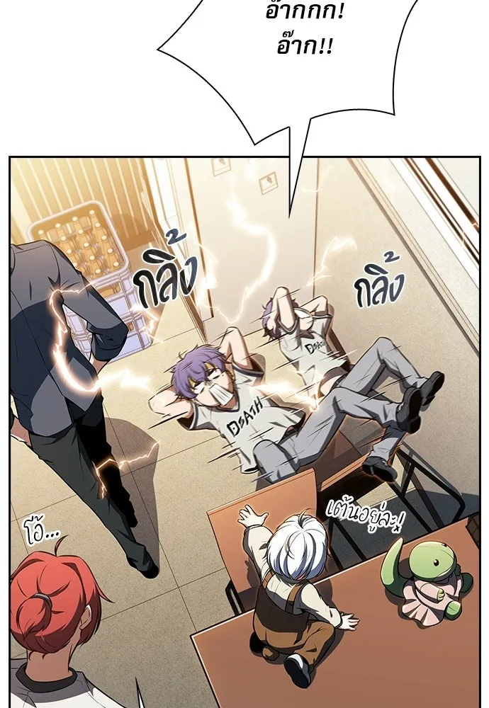 ครัวผู้กล้าท้าให้ชิม ตอนที่ 34 รูปที่ 44