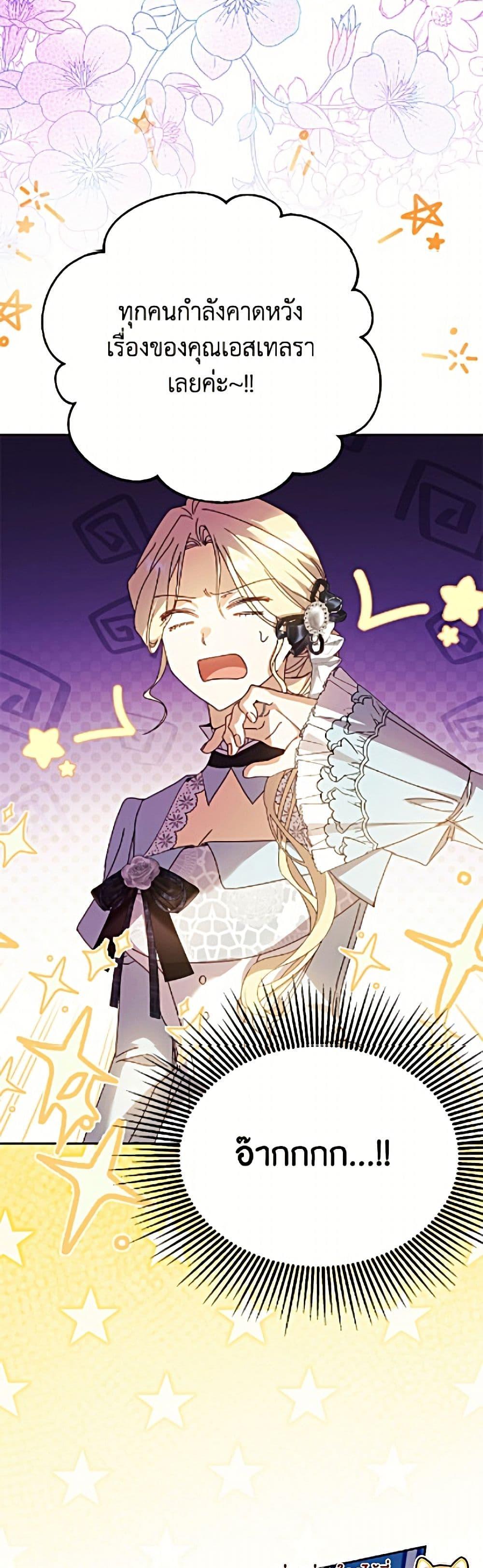 Manga-lc-com อ่านมังงะ อ่านการ์ตูน ออนไลน์ ฟรี Immoral Duke’s Family Needs to be Homeschooled ตอนที่ 1 2 3 4 5 6 7 8 9 10 11 12 13 14 ฟรี ไม่มีโฆษณา Manga-lc - อ่าน มังงะ อ่าน การ์ตูน ออนไลน์ อ่านมังงะ ฟรี