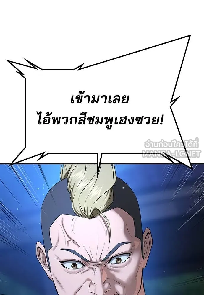 ทางหลุดพ้นของ ตอนที่ 35 รูปที่ 94