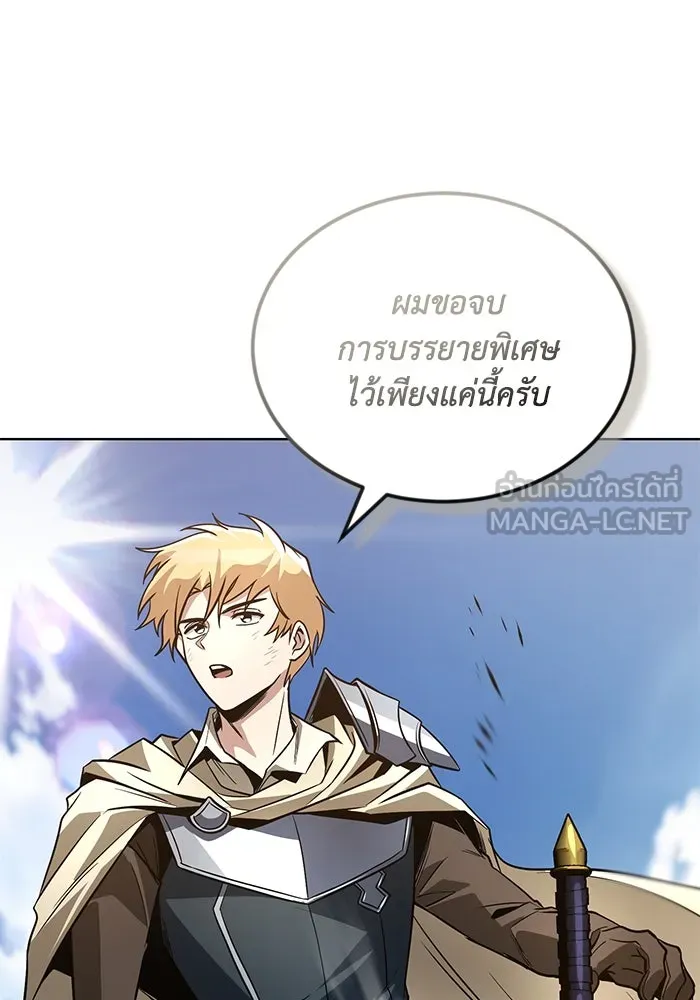 ชีวิตพลิกผันของลอร์ดผู้เกียจคร้าน ตอนที่ 120 เหตุผลที่จับดาบ รูปที่ 111