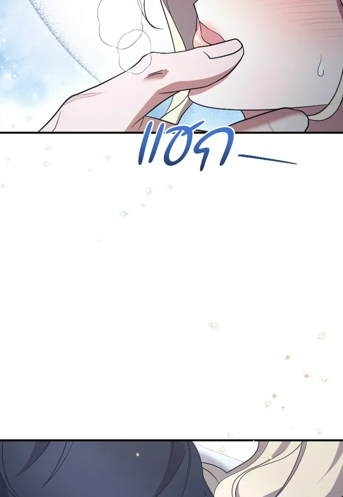 หมาป่าคู่เคียงบัลลังก์ ตอนที่ 39 รูปที่ 89