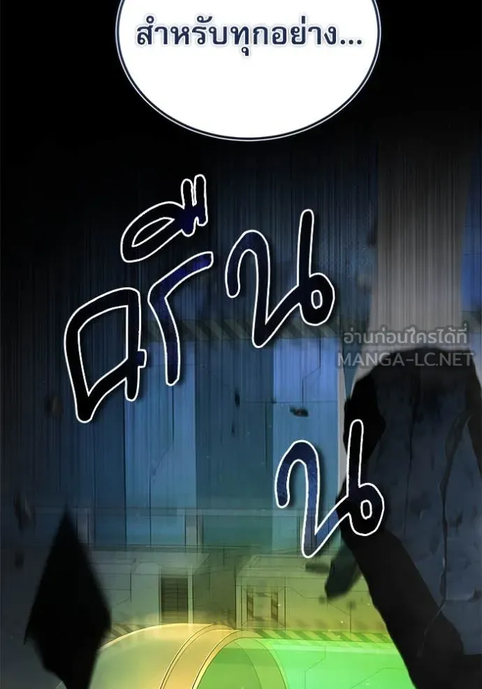 ศาสตราจารย์จำเป็น ตอนที่ 92 รูปที่ 97