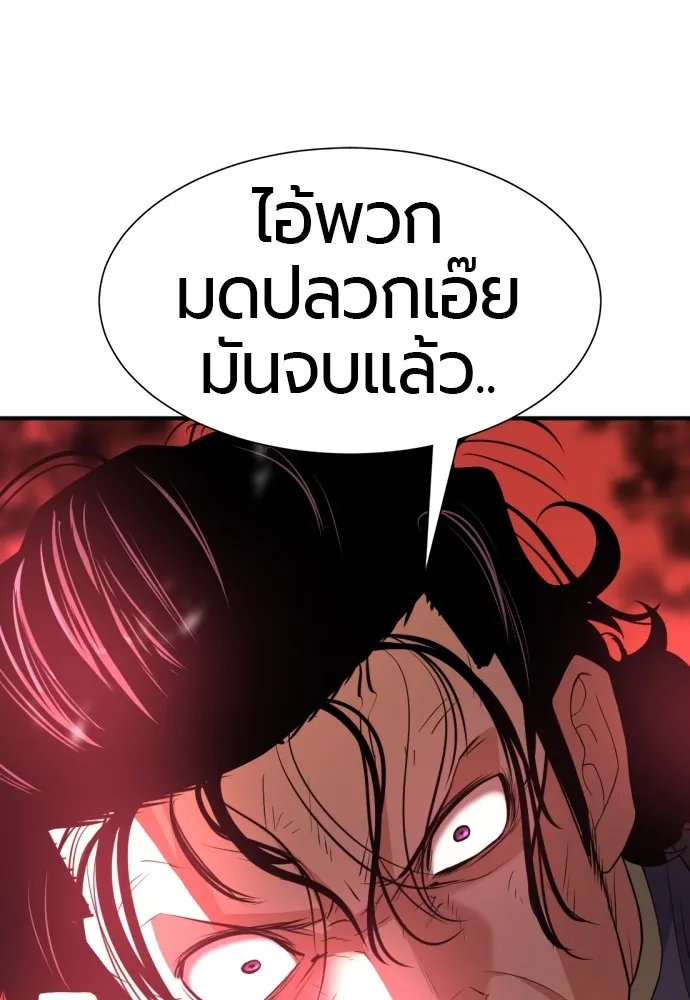 ยอดสถาปนิกผู้พิทักษ์อาณาจักร ตอนที่ 87 รูปที่ 40