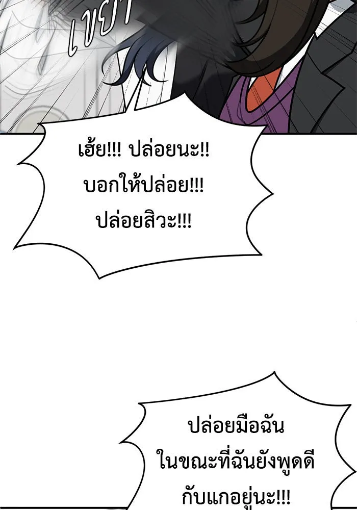 ช่วยเปลี่ยนฉันที ตอนที่ 172. คโยแทฮี 12 รูปที่ 11