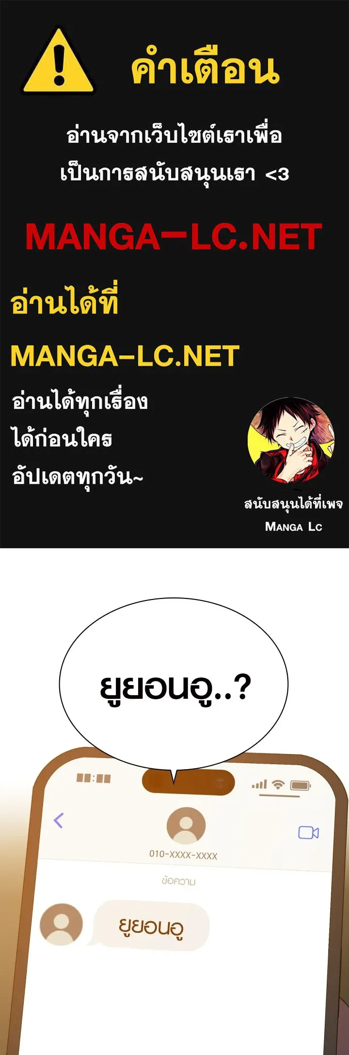 นักรบแช่แข็ง ตอนที่ 34 รูปที่ 1