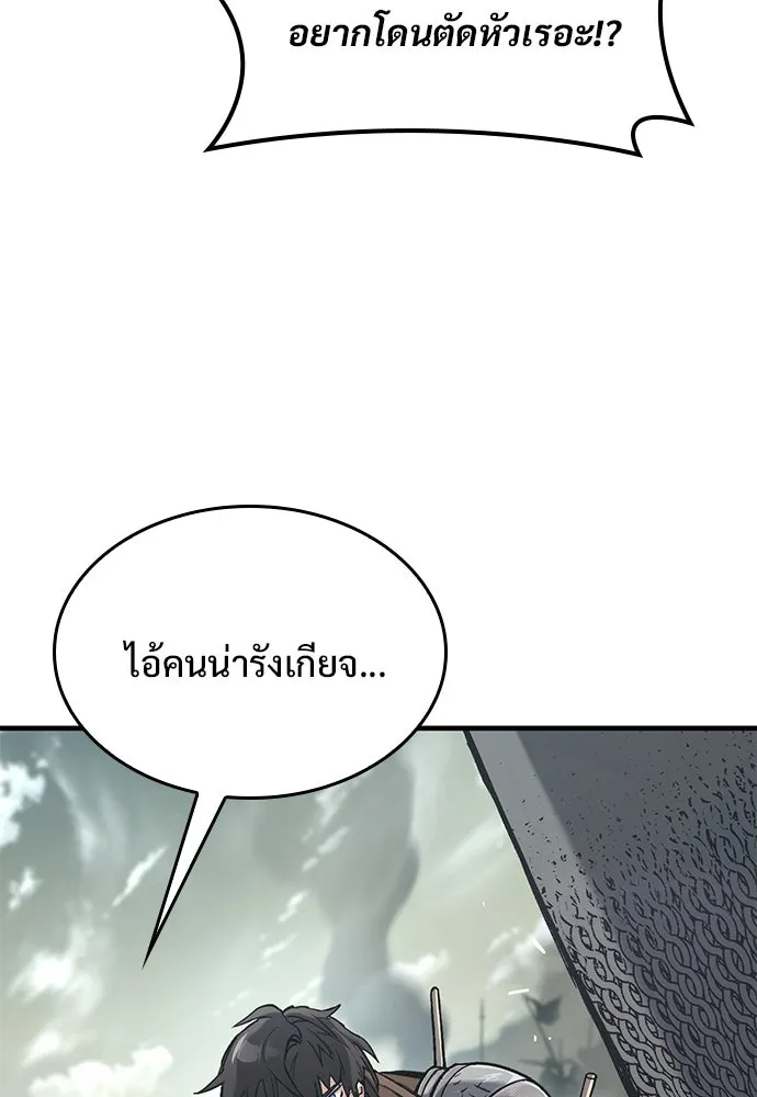 อัศวินวันเดียว ตอนที่ 22 รูปที่ 70