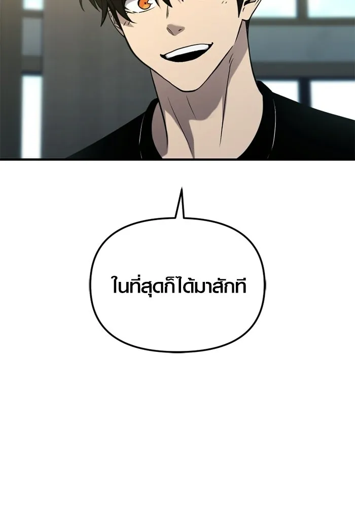 พลิกชะตาคว้าไอเทมระดับเทพ ตอนที่ 55 วิธีฝึกให้มังกรเชื่อง (1) รูปที่ 124
