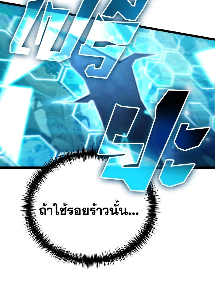 การแข่งขันของผู้เกิดใหม่ ตอนที่ 43 รูปที่ 106