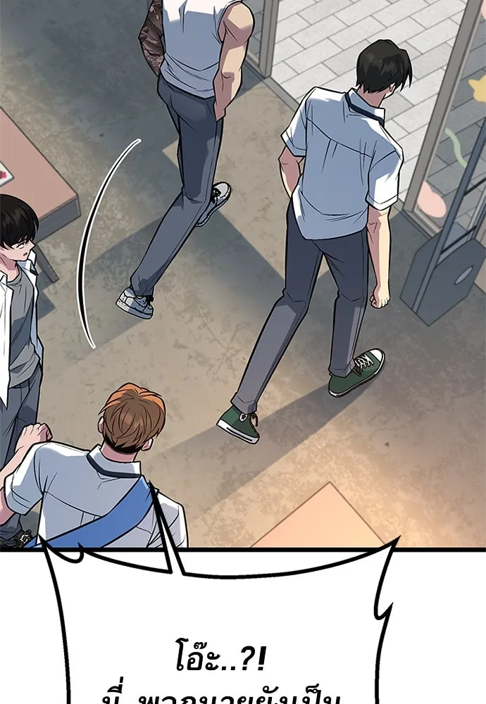 ราชาลานประลอง ตอนที่ 59 รูปที่ 22