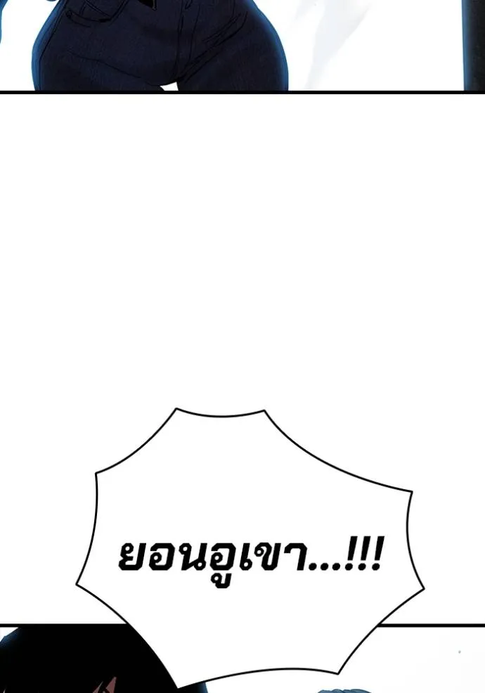 มหาสงครามคนแกร่ง ตอนที่ 20 รูปที่ 127