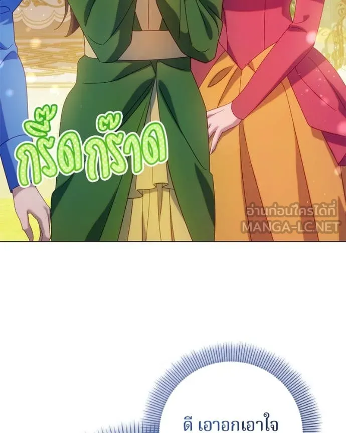 ถ้าเป็นนางร้าย ตอนที่ 24 รูปที่ 23