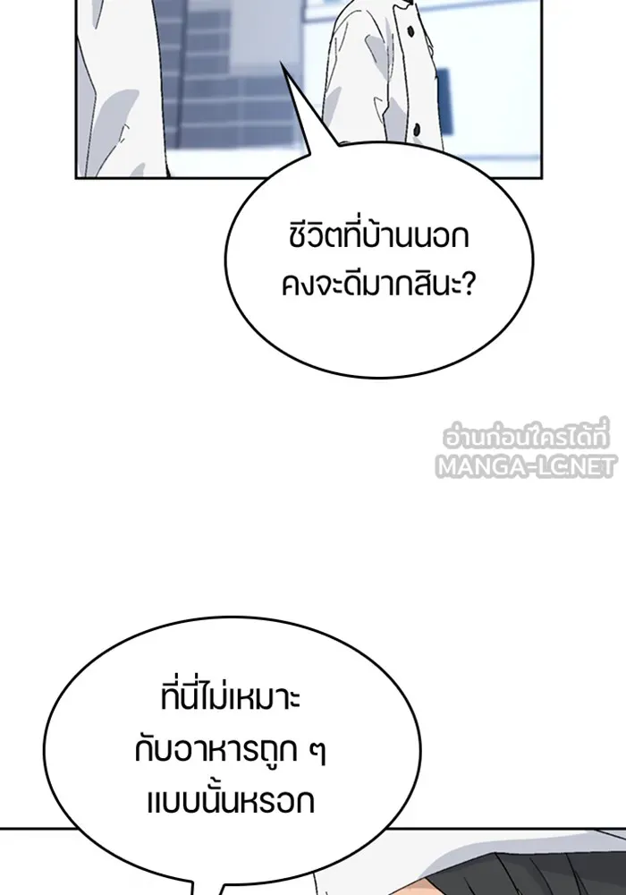 ตั้งแคมป์ฮีลใจในต่างโลก ตอนที่ 28 รูปที่ 51