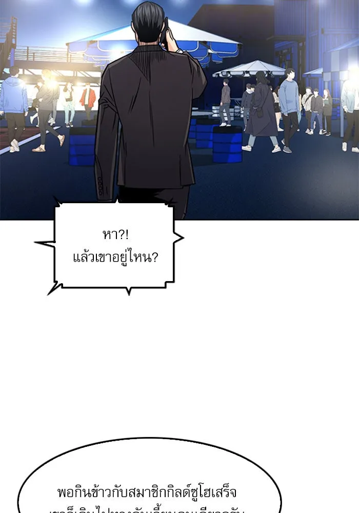 ดรูอิดแห่งสถานีโซล ตอนที่ 48 รูปที่ 118