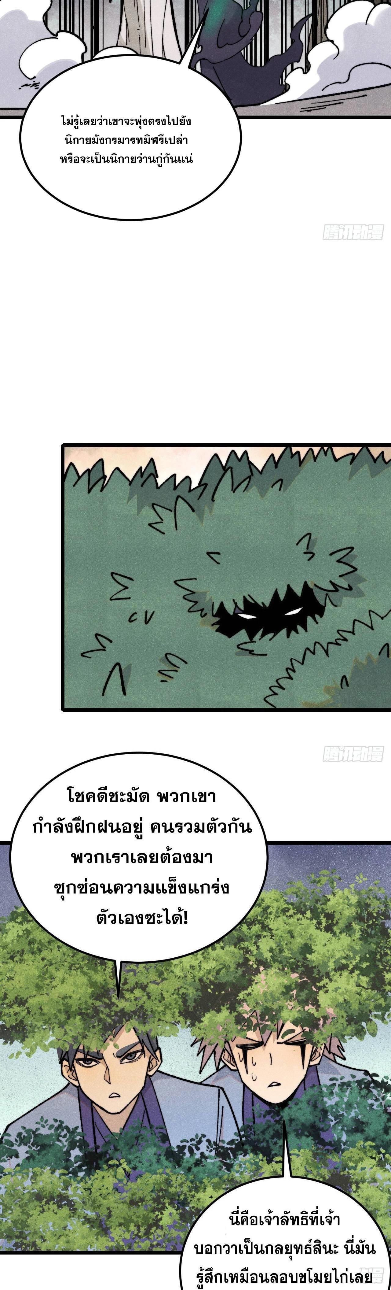 Manga-lc-com อ่านมังงะ อ่านการ์ตูน ออนไลน์ ฟรี All Hail the Sect Leader ตอนที่ 1 2 3 4 5 6 7 8 9 10 11 12 13 14 ฟรี ไม่มีโฆษณา Manga-lc - อ่าน มังงะ อ่าน การ์ตูน ออนไลน์ อ่านมังงะ ฟรี