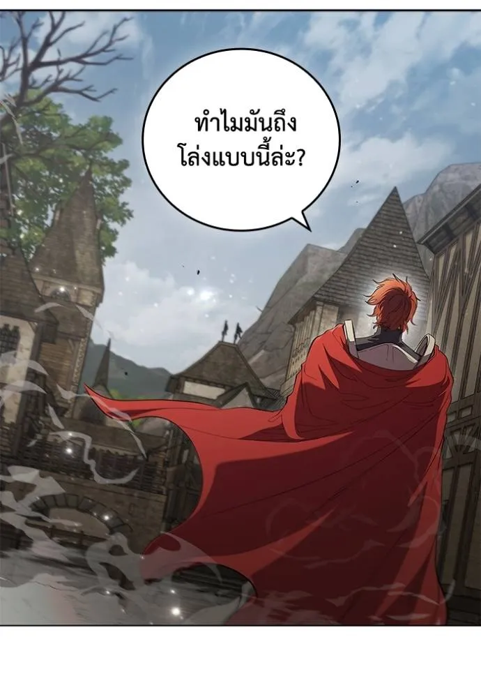 เกิดใหม่ในร่างดยุก ตอนที่ 72 รูปที่ 5