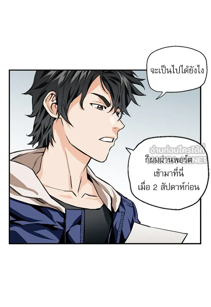 ดรูอิดแห่งสถานีโซล ตอนที่ 6 รูปที่ 9