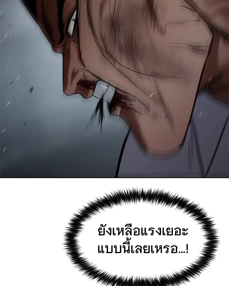 แบคXX ตอนที่ 93 รูปที่ 152