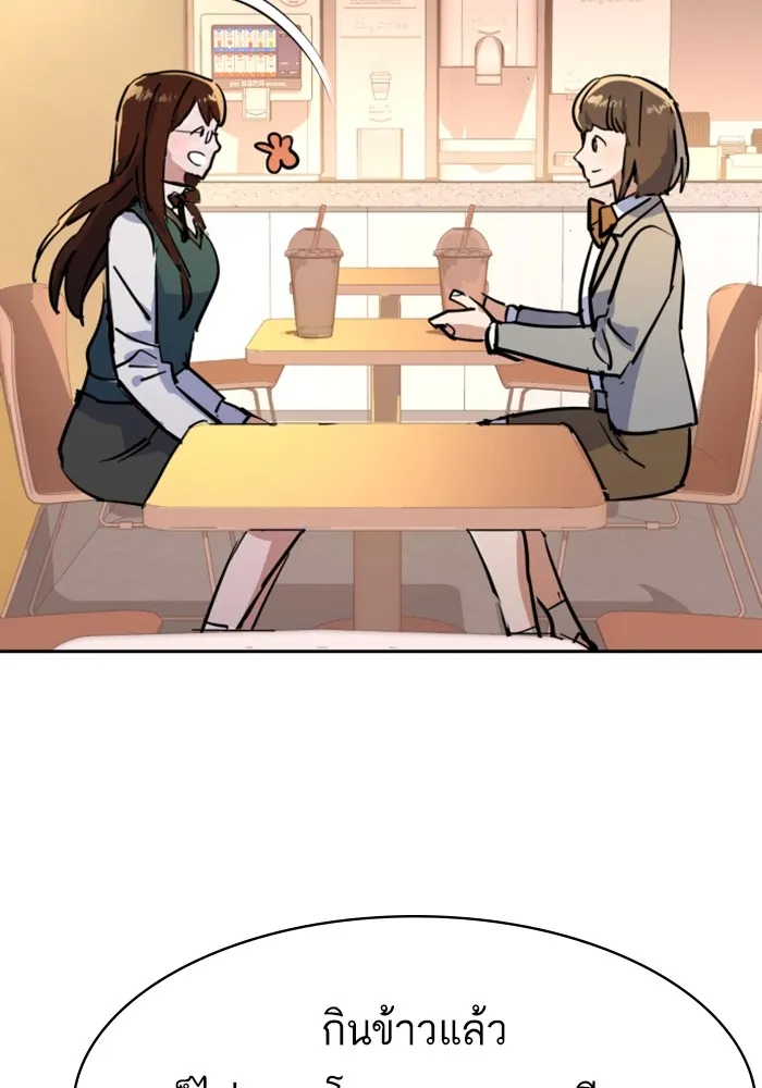 พี่ชายสายบอดี้การ์ด ตอนที่ 205 รูปที่ 95