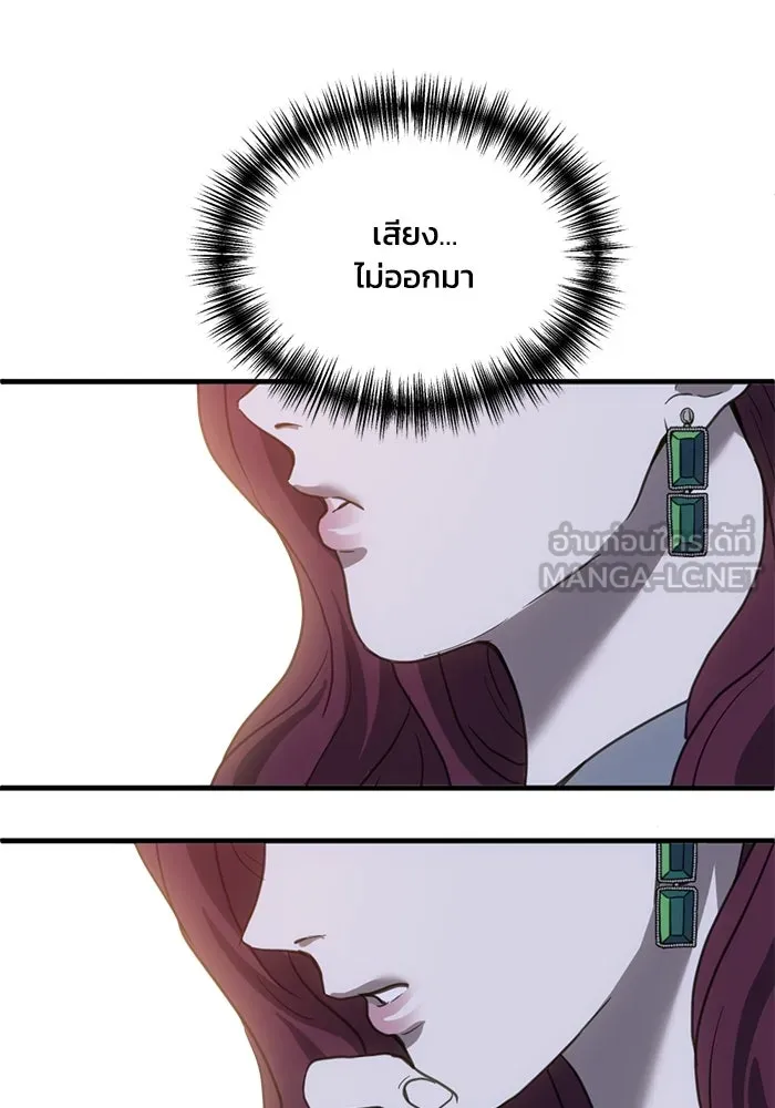 ชีวิตรักฉบับเดจาวู ตอนที่ 18 รูปที่ 57