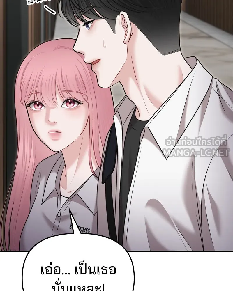 จ้า แม่คนสวย ตอนที่ 19 รูปที่ 21